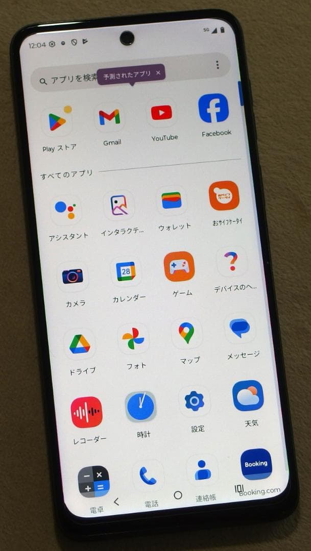 極美品 moto g64y 5G(A401MO) Dual SIM Free