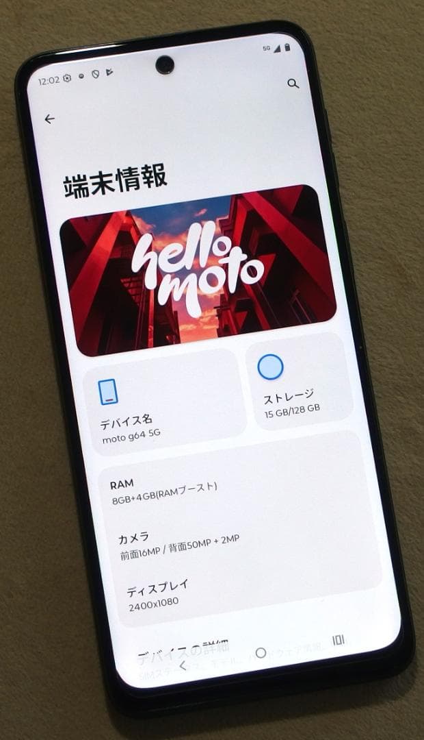 極美品 moto g64y 5G(A401MO) Dual SIM Free