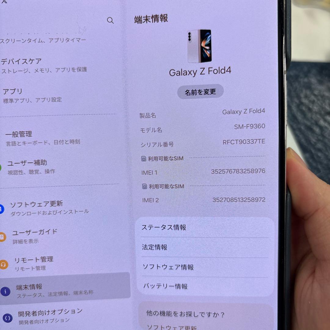 携帯電話本体 Samsung Galaxy Z Fold 4 512GB