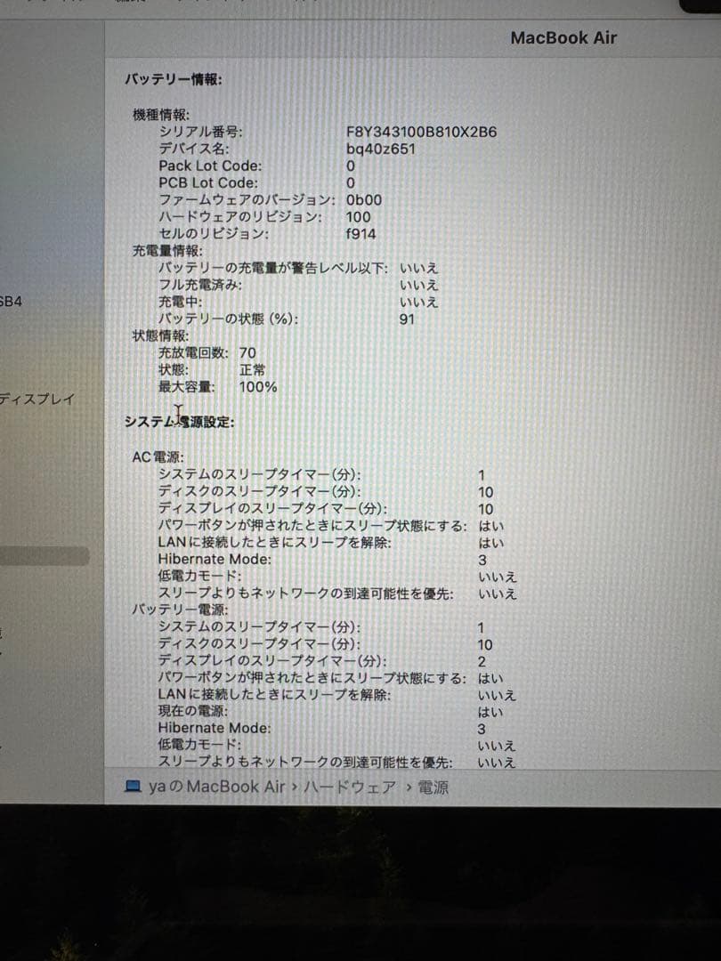 【YUKI】MacBook Air M2 13インチ スペースグレー