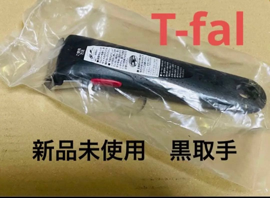 ティファール　取っ手&22cm蓋&26cm蓋&ステンレスIHウォックパン計4点