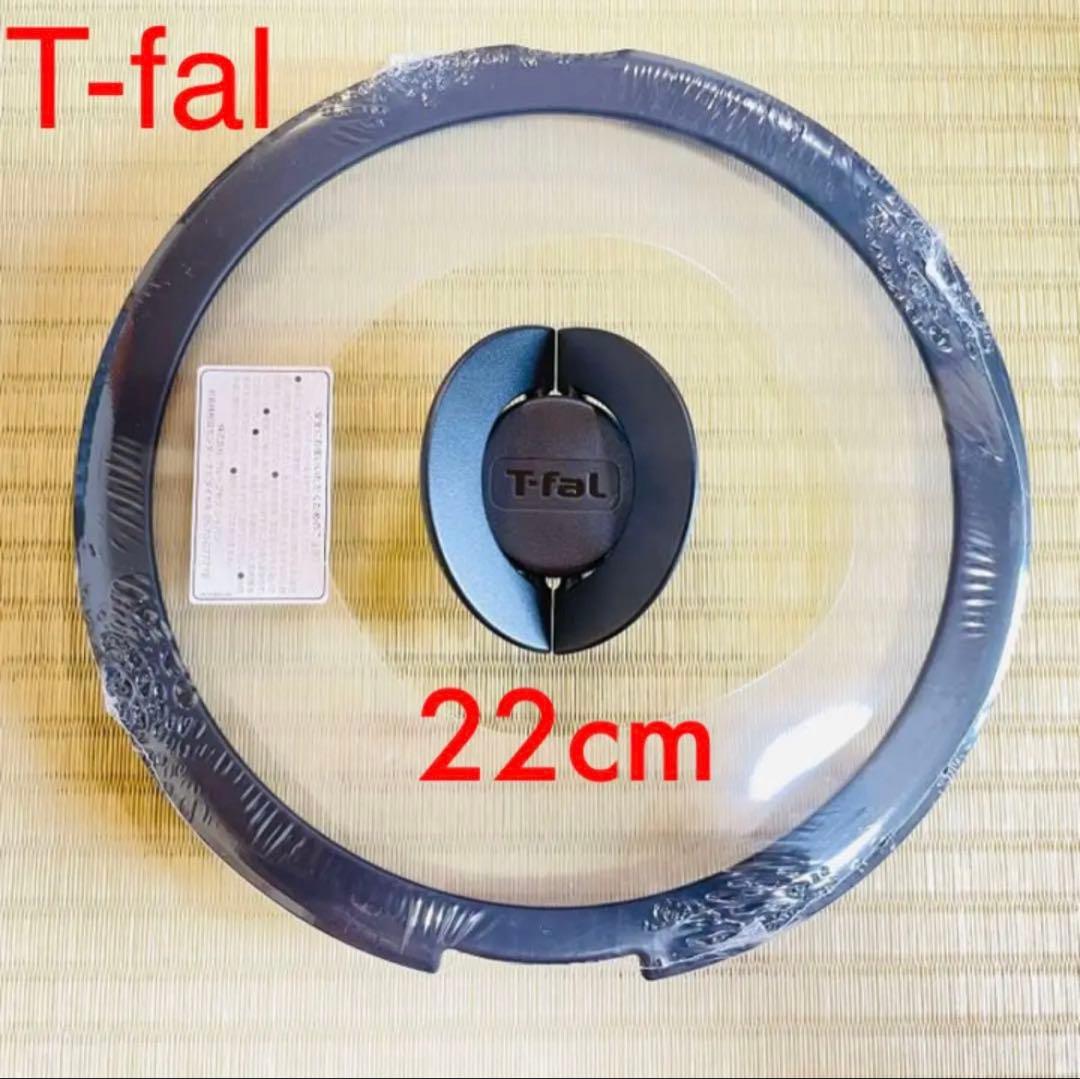ティファール　取っ手&22cm蓋&26cm蓋&ステンレスIHウォックパン計4点