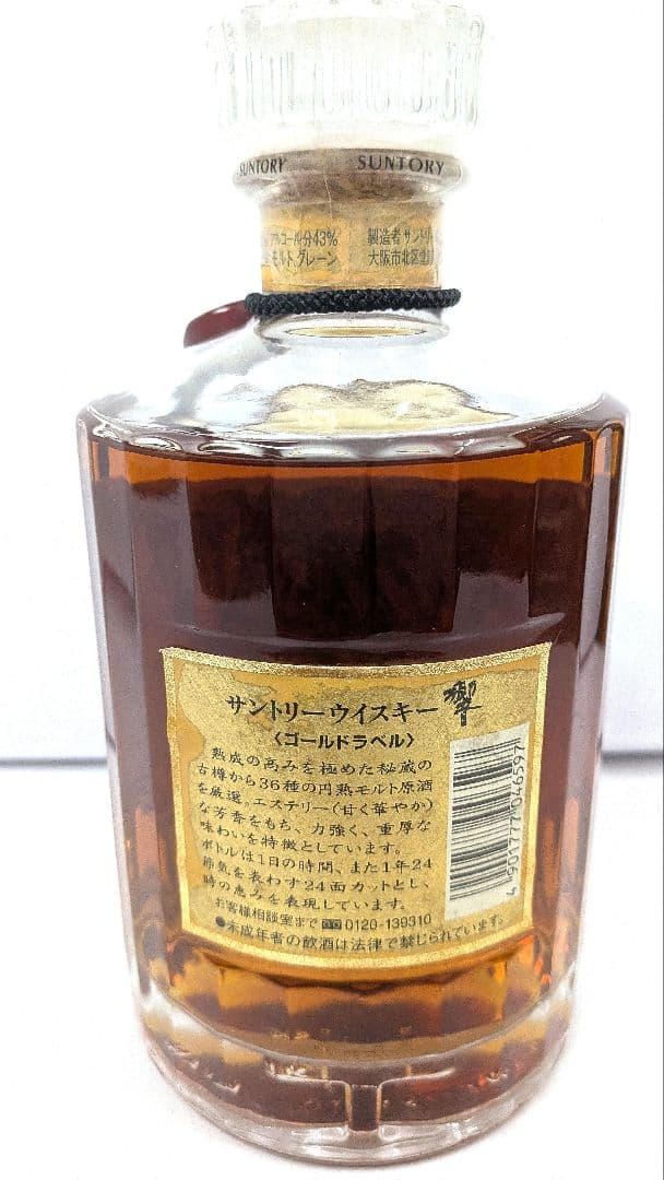 【未開栓】サントリー響 両面ゴールドラベル 750ml