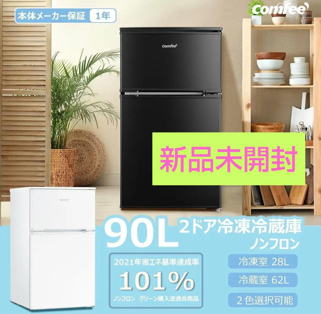 COMFEE' 冷蔵庫 90L 2ドア 右開き ブラック RCT90BL(E)