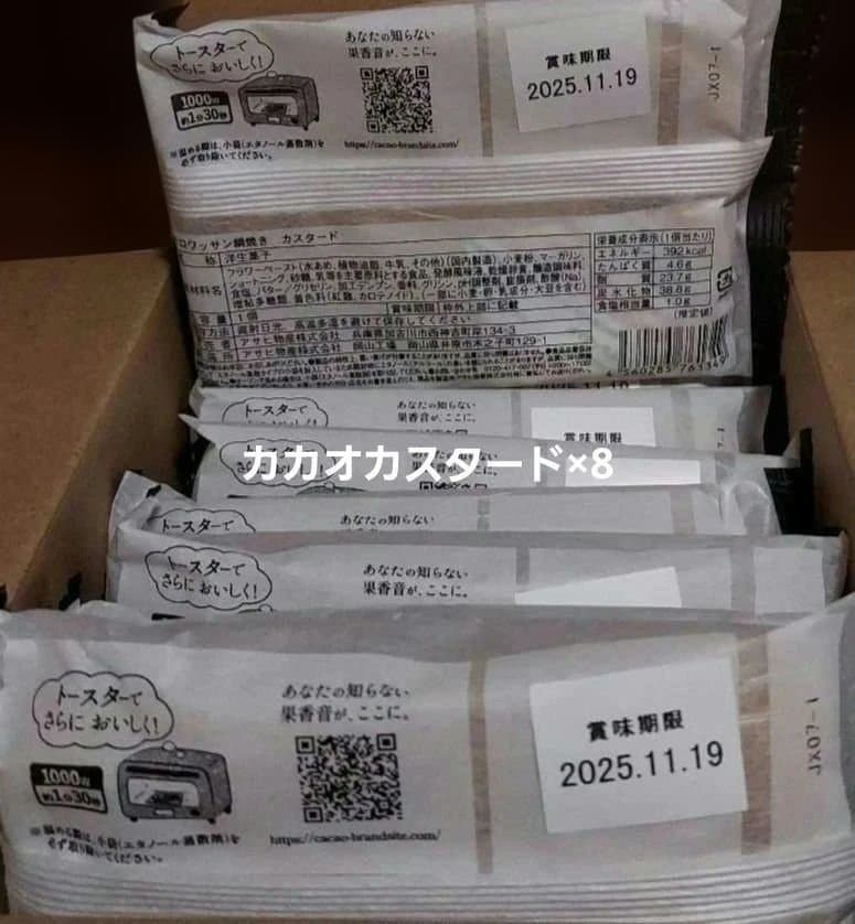 プチ贅沢！人気のお菓子セット！