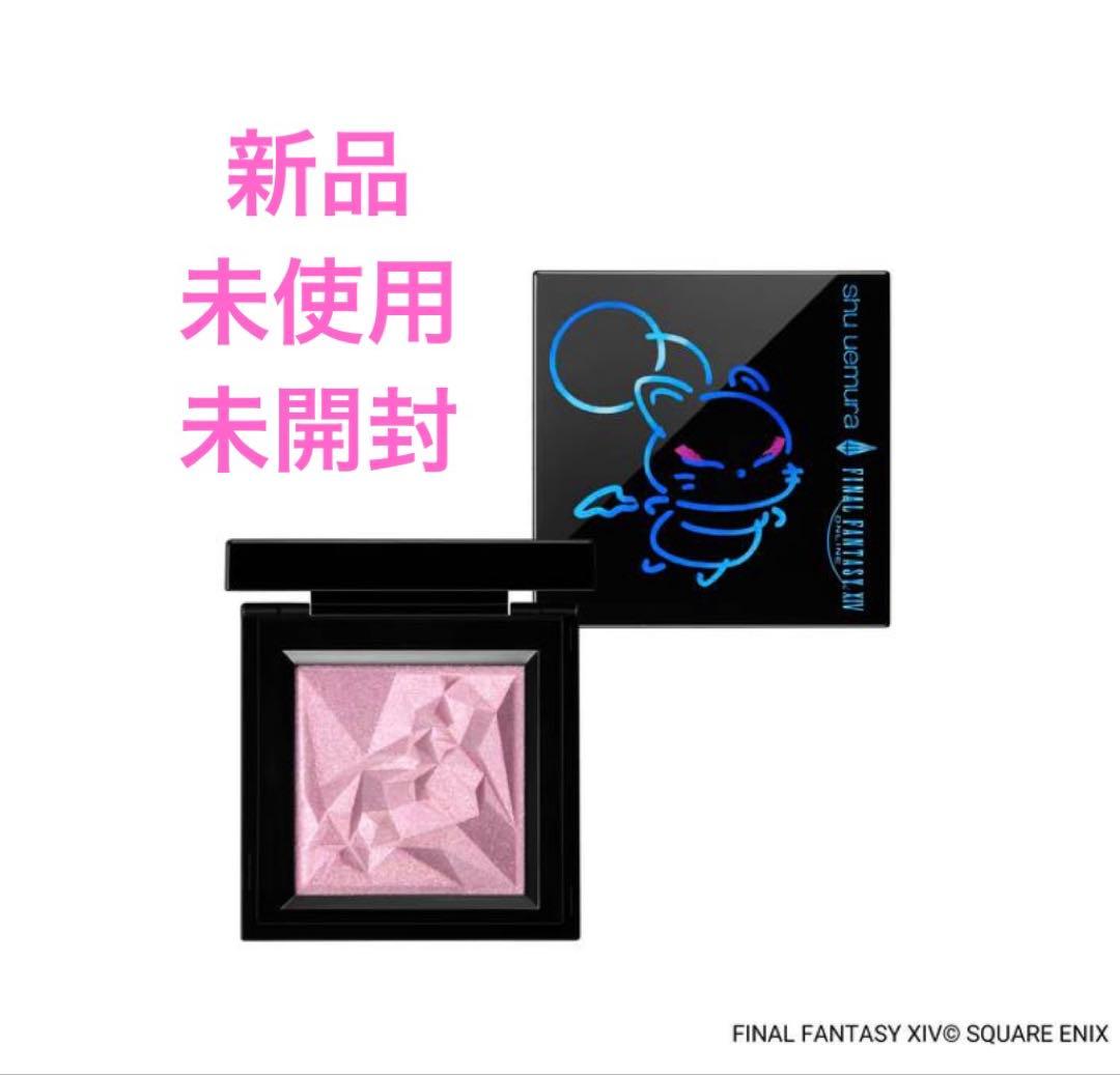 新品未使用　シュウウエムラ　クラッシュド ジェム　クポ！ ピンク