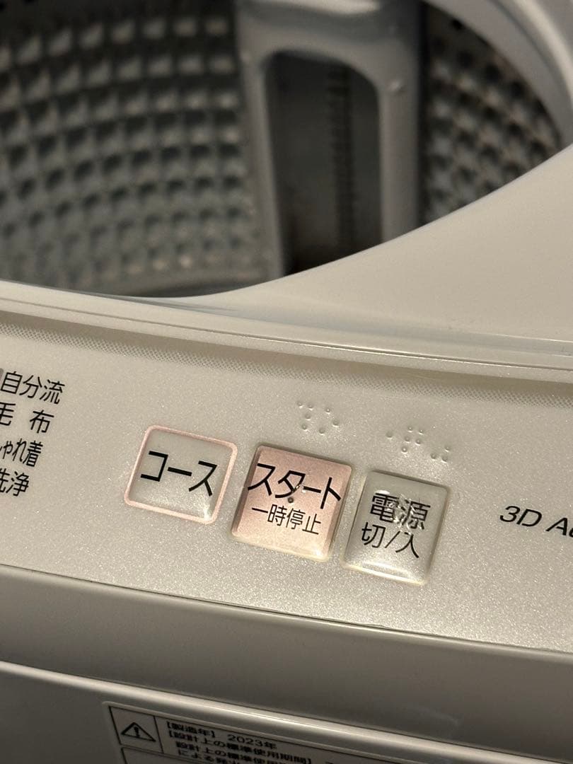 【2023年製】AQUA 洗濯機 7kg AQW-S7P 美品