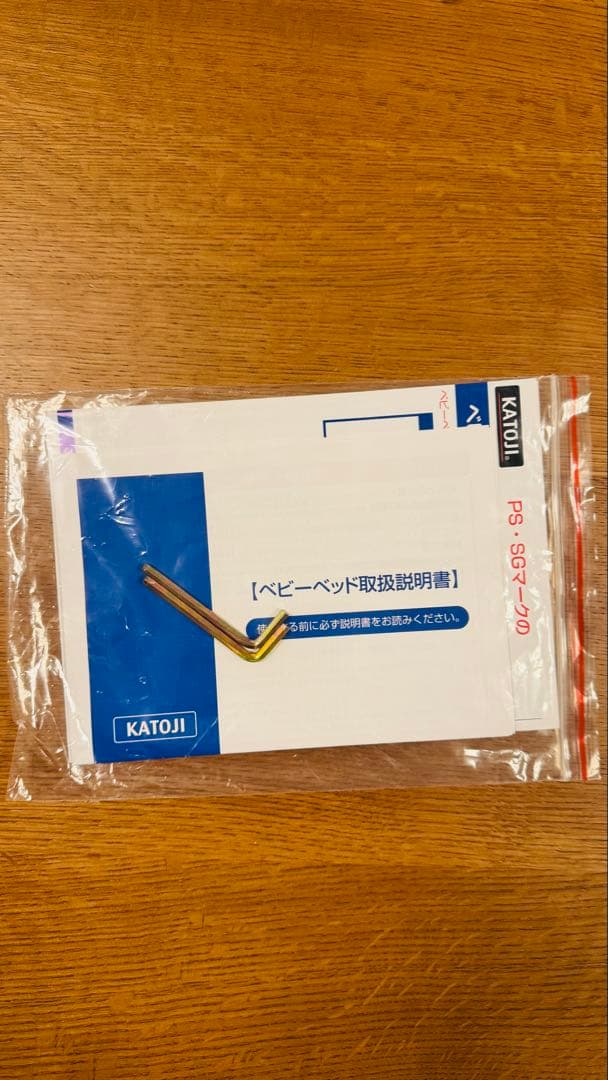 【Koi】KATOJIミニベビーベッド　ハイタイプ　60×90cm