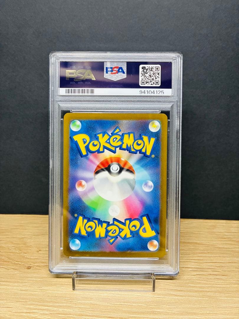 ポケモンカードゲーム　ピカチュウ　classic　psa9