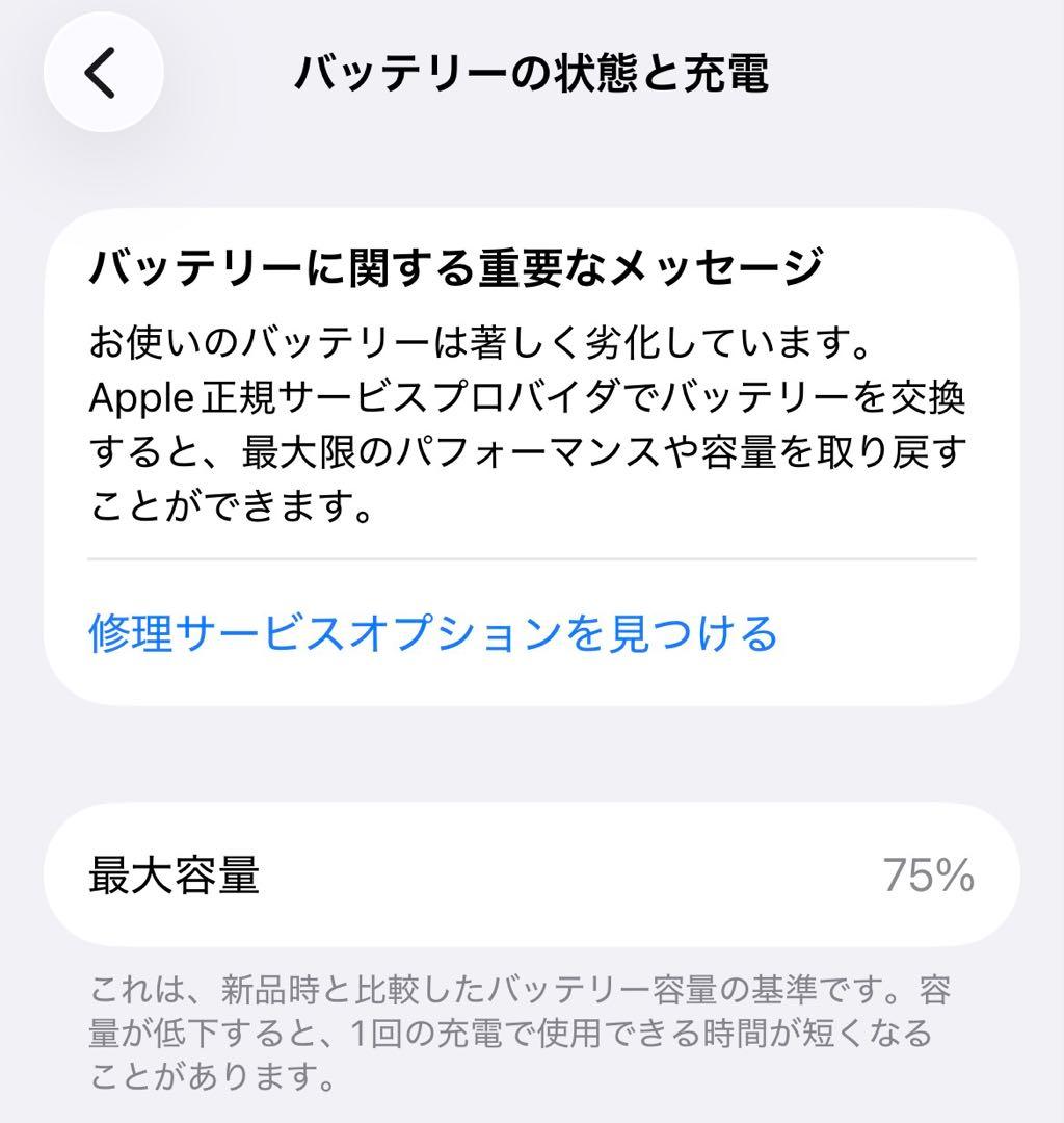iphone12 64GB simフリー