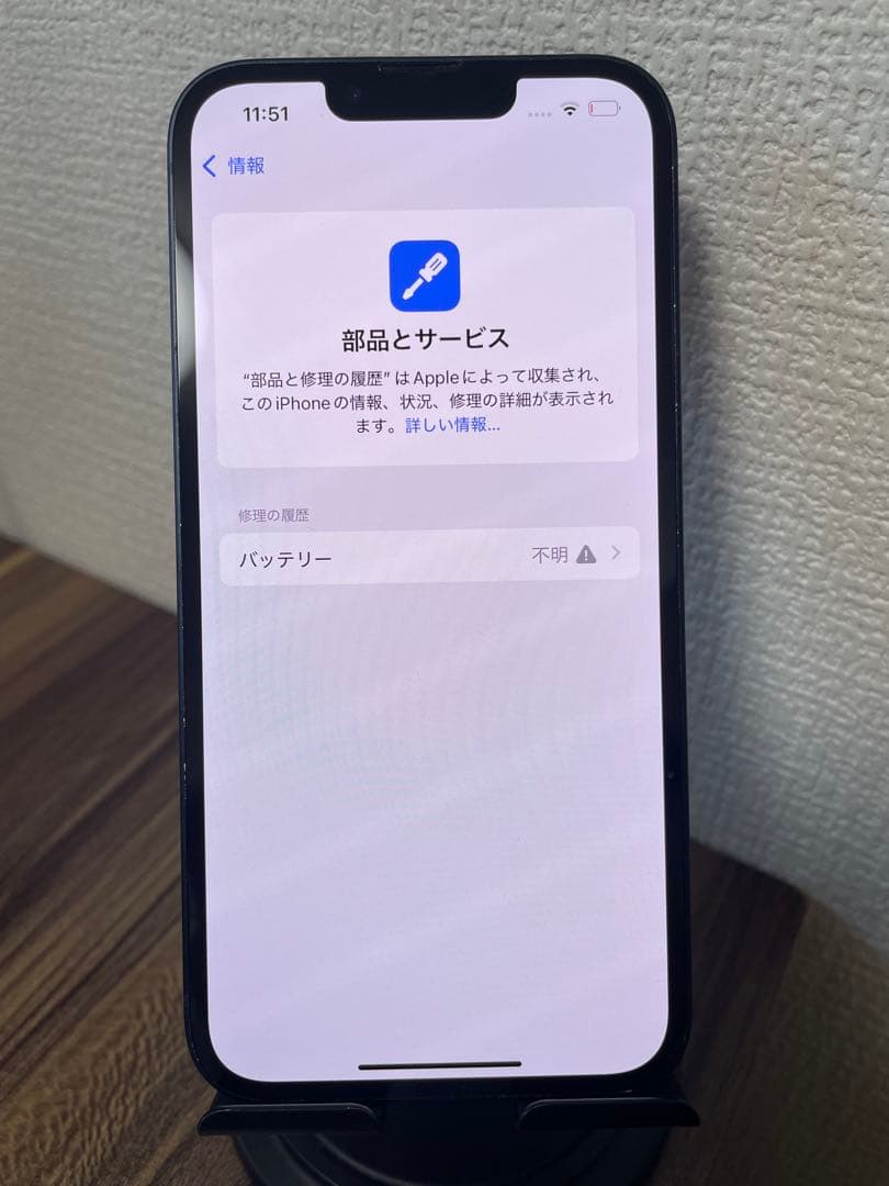 M7【即日発送】バッテリー100% iPhone13 ミッドナイト 128GB