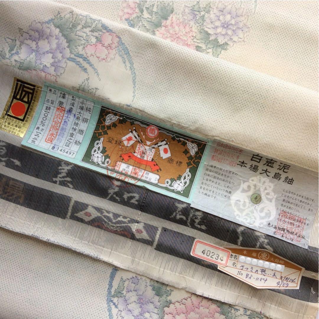 大島紬　霞に浮かぶ牡丹花丸文　リメイク　バンブーハンドルバッグ　浅型マチ広め