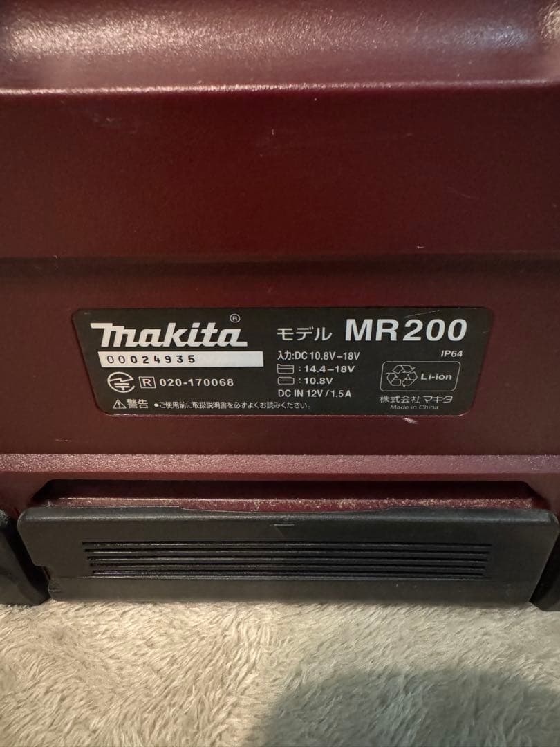美品 マキタ makita 充電式スピーカー MR200