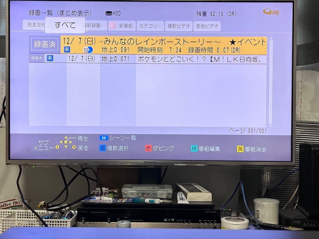 4K 1TB 2番組録画　パナソニック　BDレコーダー　DMR-BRW1000