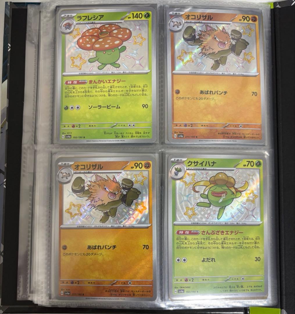 S、SSRなど色違い約80枚まとめ売り