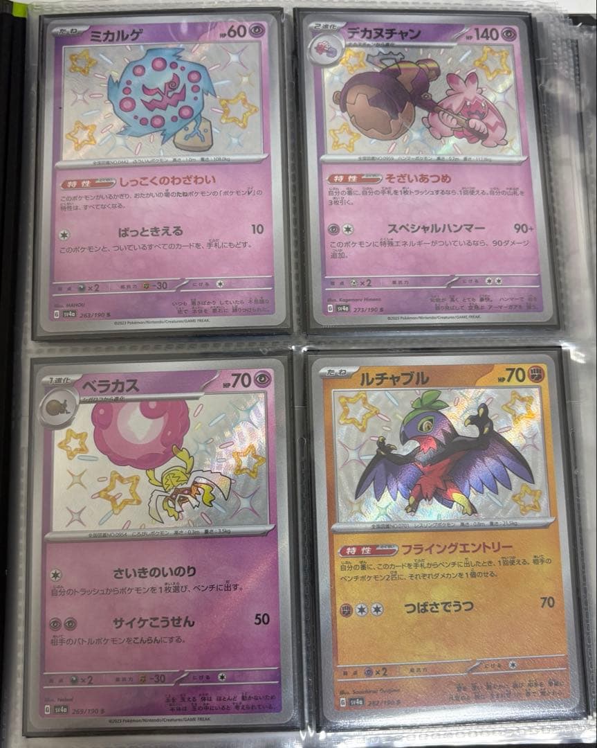 S、SSRなど色違い約80枚まとめ売り