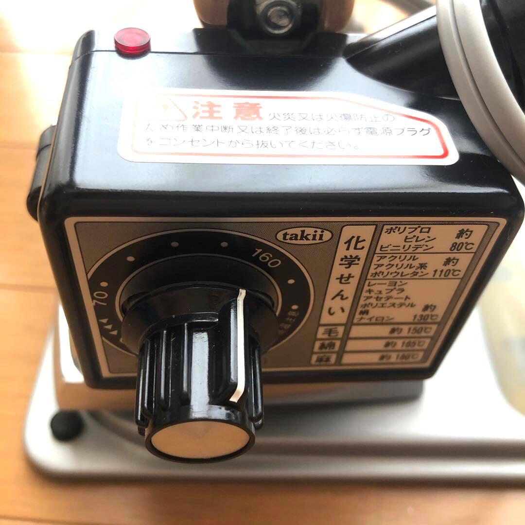 タキイ 工業用自動アイロン 4型 ほぼ未使用 絶版希少