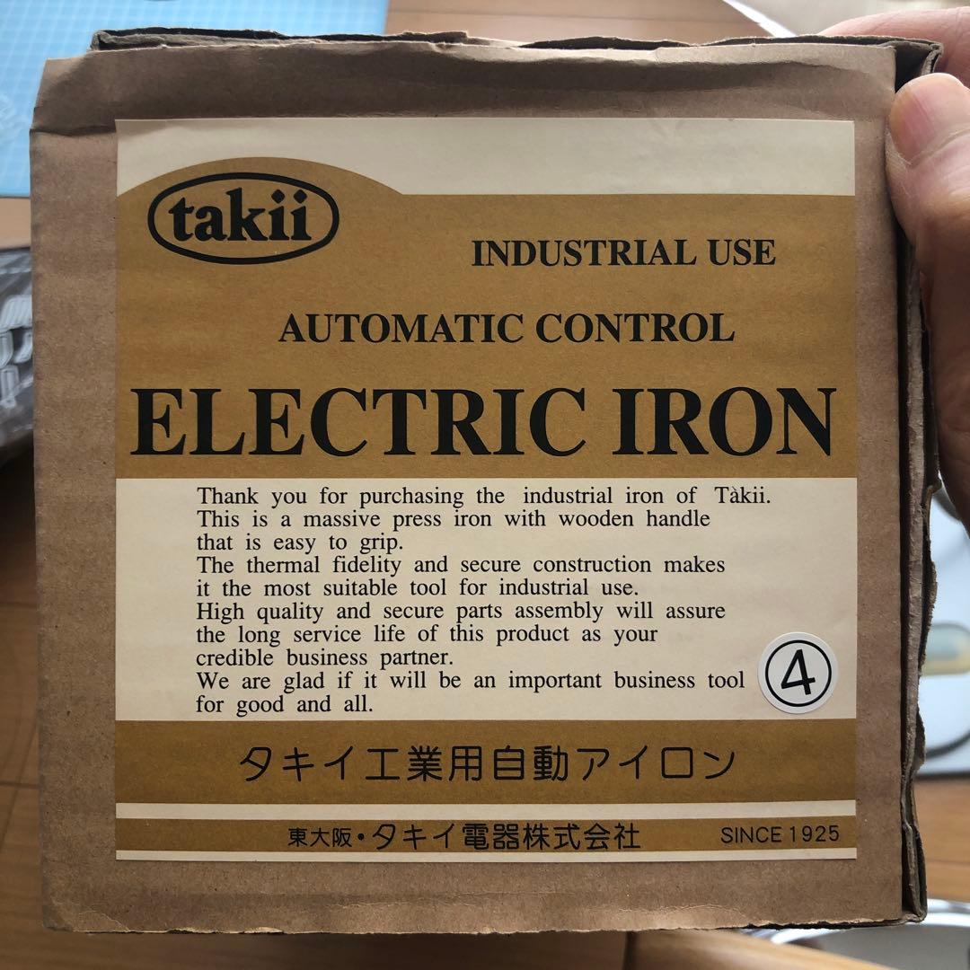 タキイ 工業用自動アイロン 4型 ほぼ未使用 絶版希少
