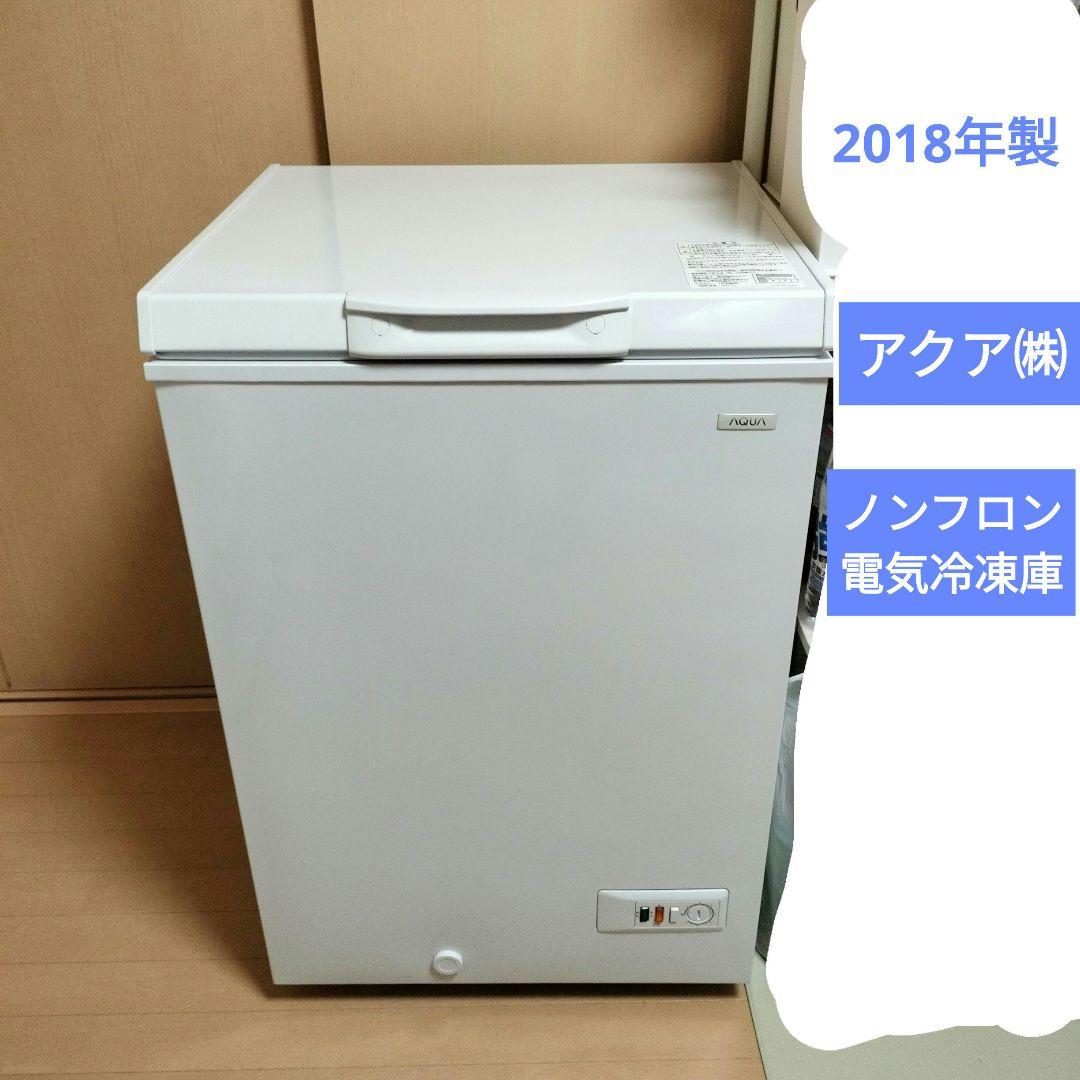 AQUAノンフロン電気冷凍庫 フリーザー