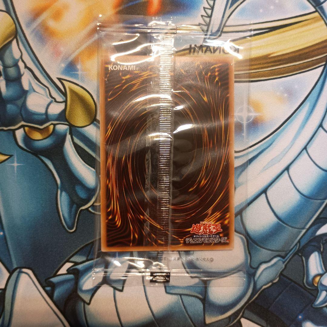 青眼の白龍　来場者記念　東京ドーム