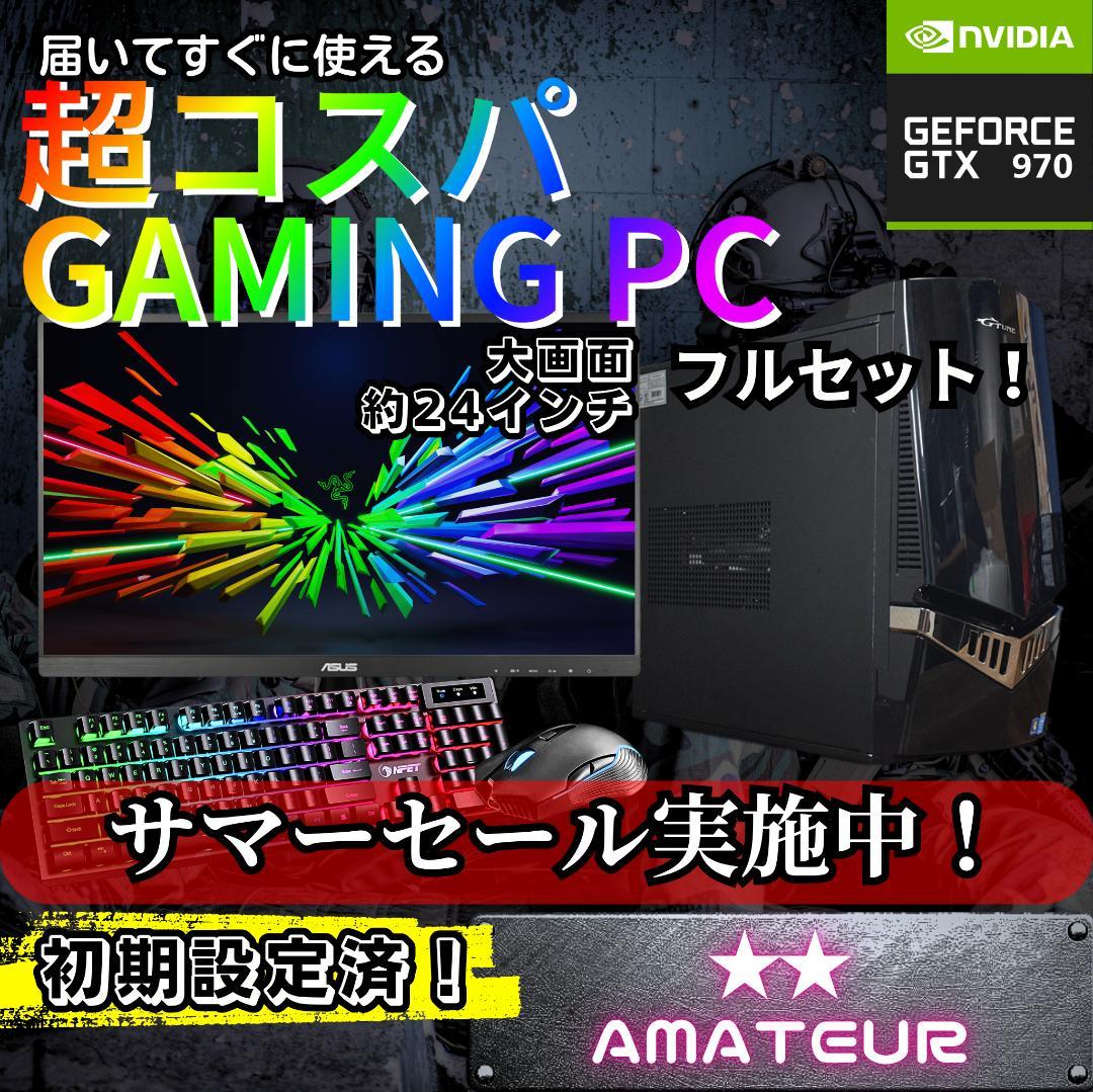 超コスパゲーミングPCフルセット core i7 GTX970　g275