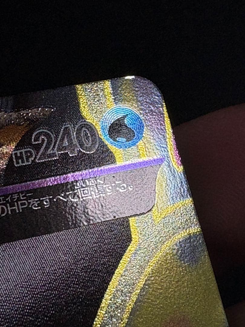 ゲンシカイオーガEX UR XY7 バンデットリング 093/081