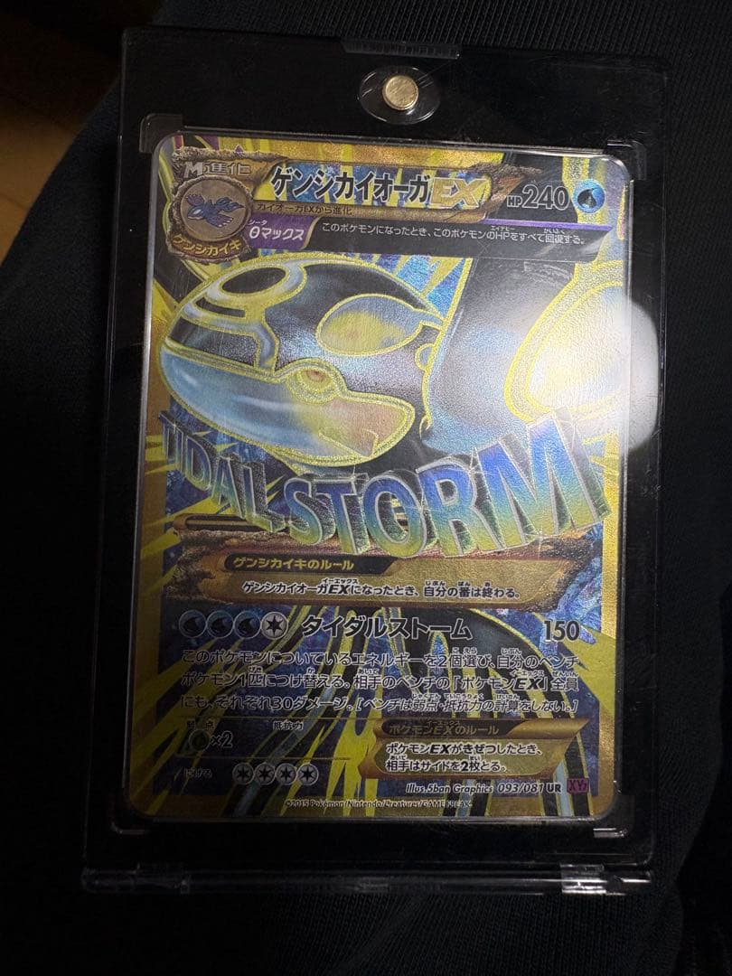 ゲンシカイオーガEX UR XY7 バンデットリング 093/081