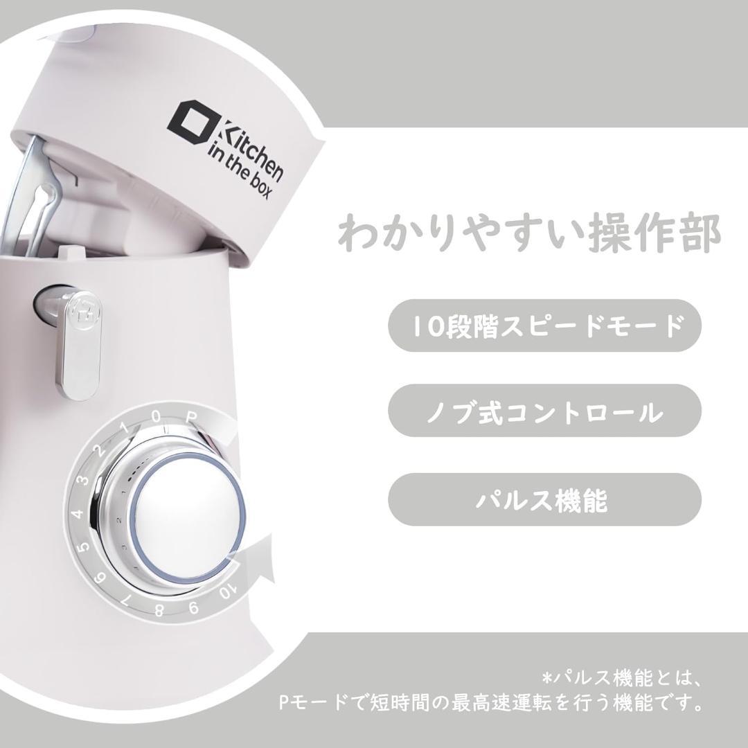 4.5L　ミキサー　ステンレス　大容量　家庭用　業務用　混ぜる　スタンド　こねる