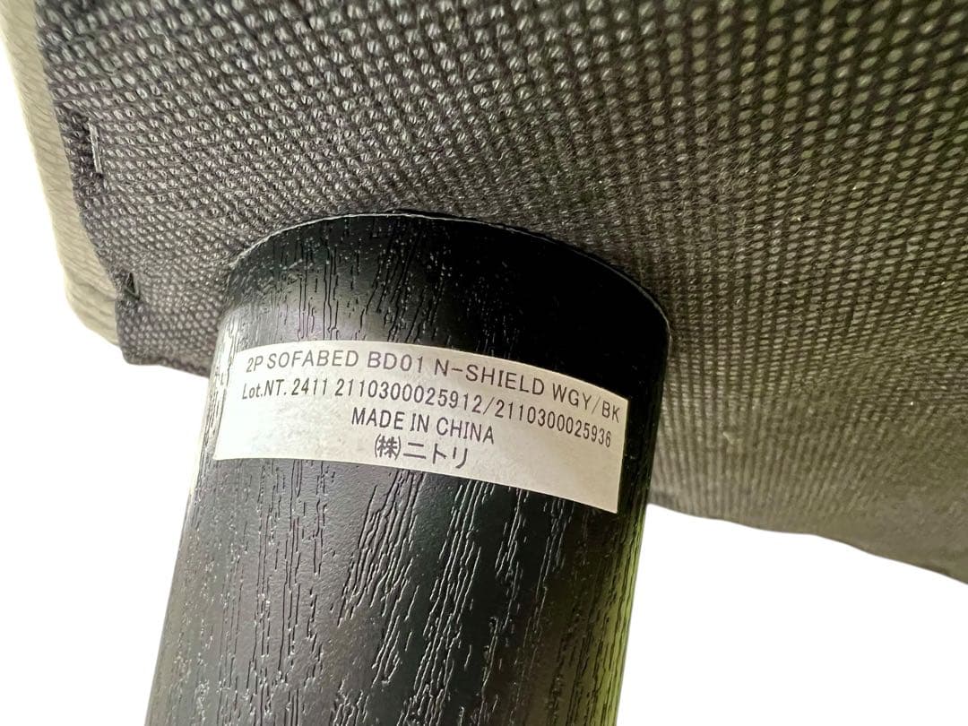 【ニトリ】傷・汚れに強い ソファベッド/BD01 Nシールド
