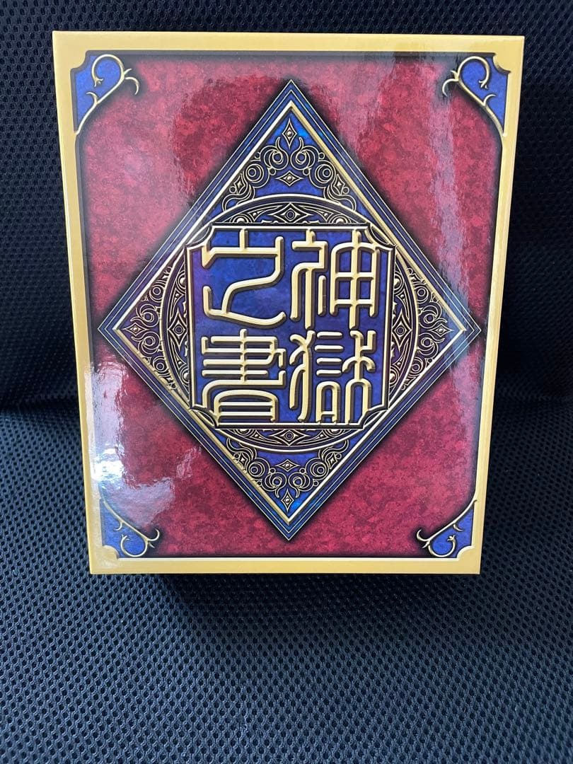 神羅万象チョコ 神獄之書キャンペーン 限定ファイル カード未開封　当選書付き