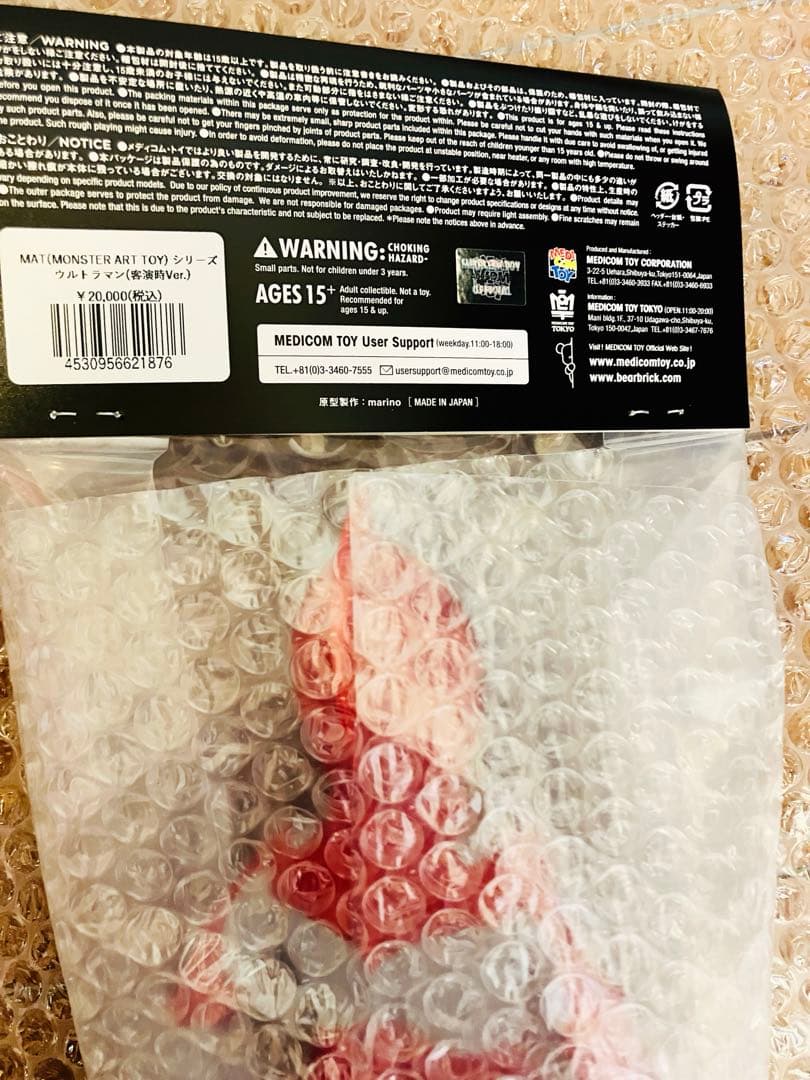 MAT(MONSTER ART TOY) シリーズ ウルトラマン(客演時Ver)