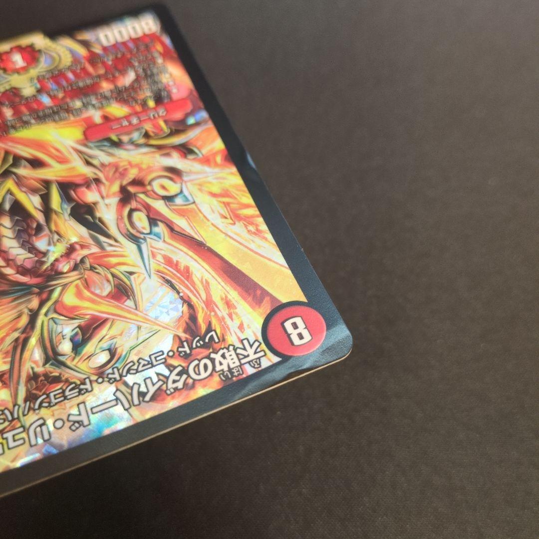 不敗のダイハードリュウセイ プロモ 1枚