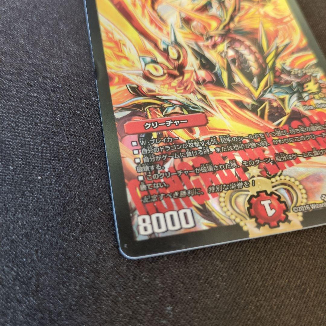 不敗のダイハードリュウセイ プロモ 1枚