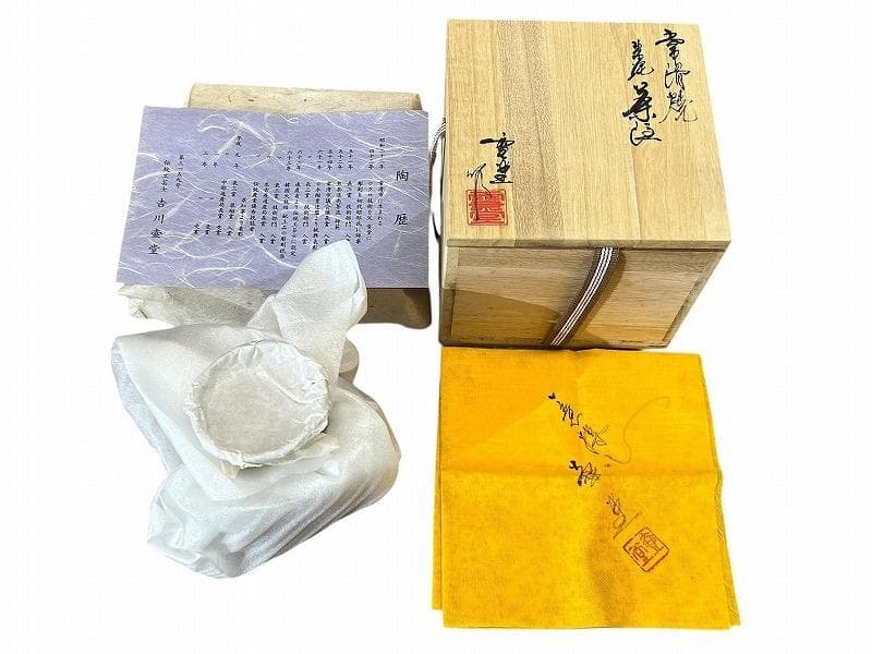 旧家蔵出 新品 常滑焼 吉川雪堂 吉川壺堂 合作 朱泥 急須 茶器 真作保証 ②