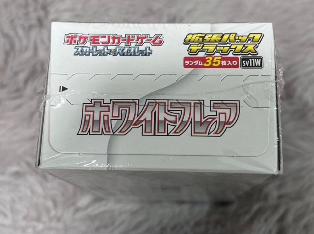 ポケモンカード ホワイトフレア デラックス 未開封 BOX シュリンク付き