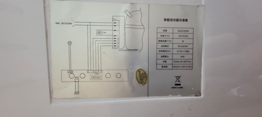 シガー電源付き！ポータブル冷蔵庫　YINO life