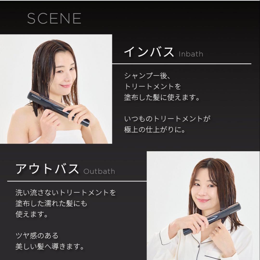 [新品未使用]MEDULLA ソニックシャインプロ　超音波トリートメント機