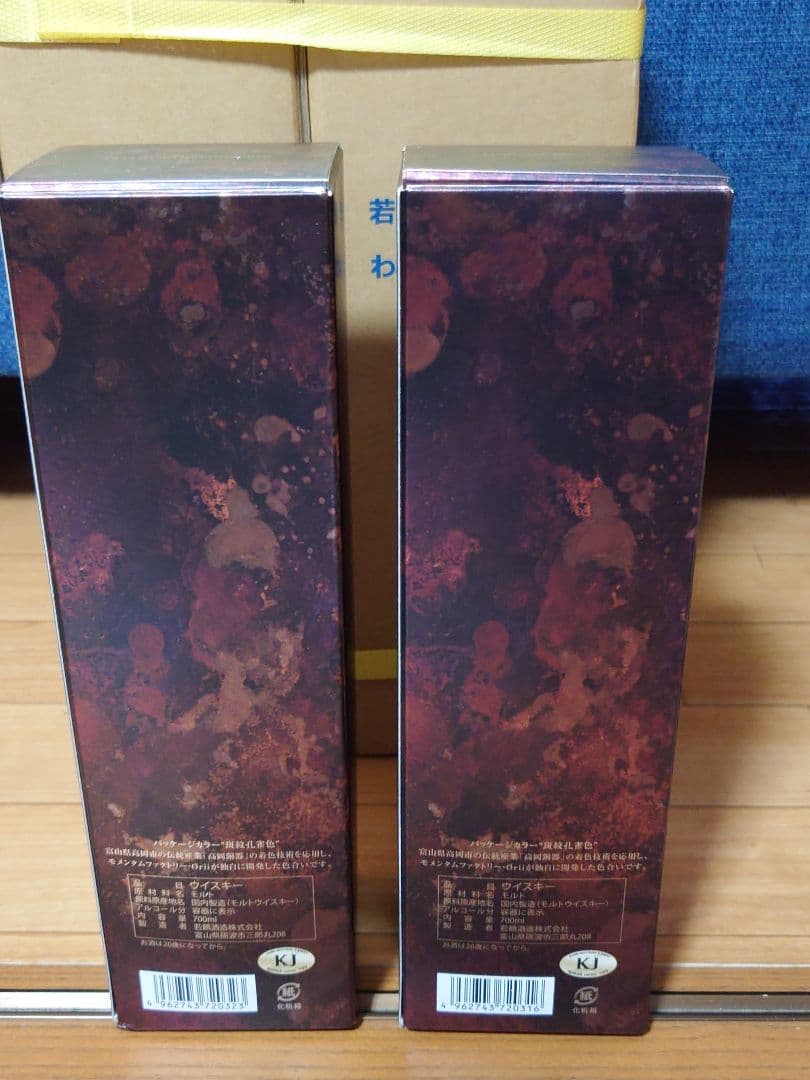 三郎丸Ⅶ THE CHARIOT 通常版＆カスクストレングス２本セット