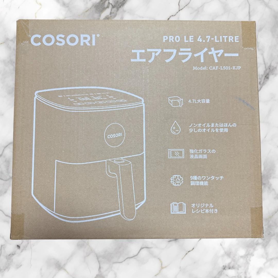 COSORI ノンフライヤー 4.7L 新品・未開封