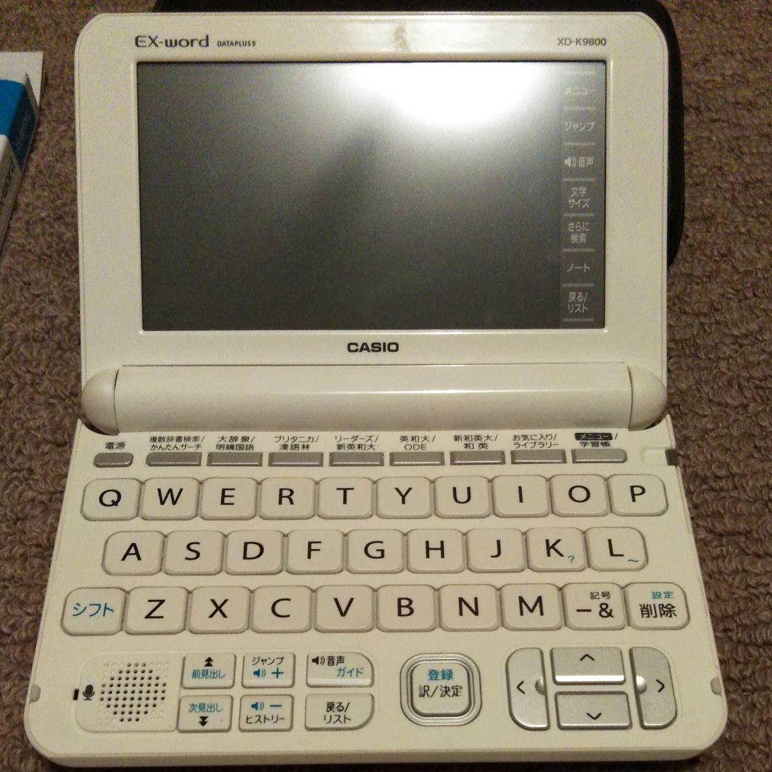 電子辞書 EX word