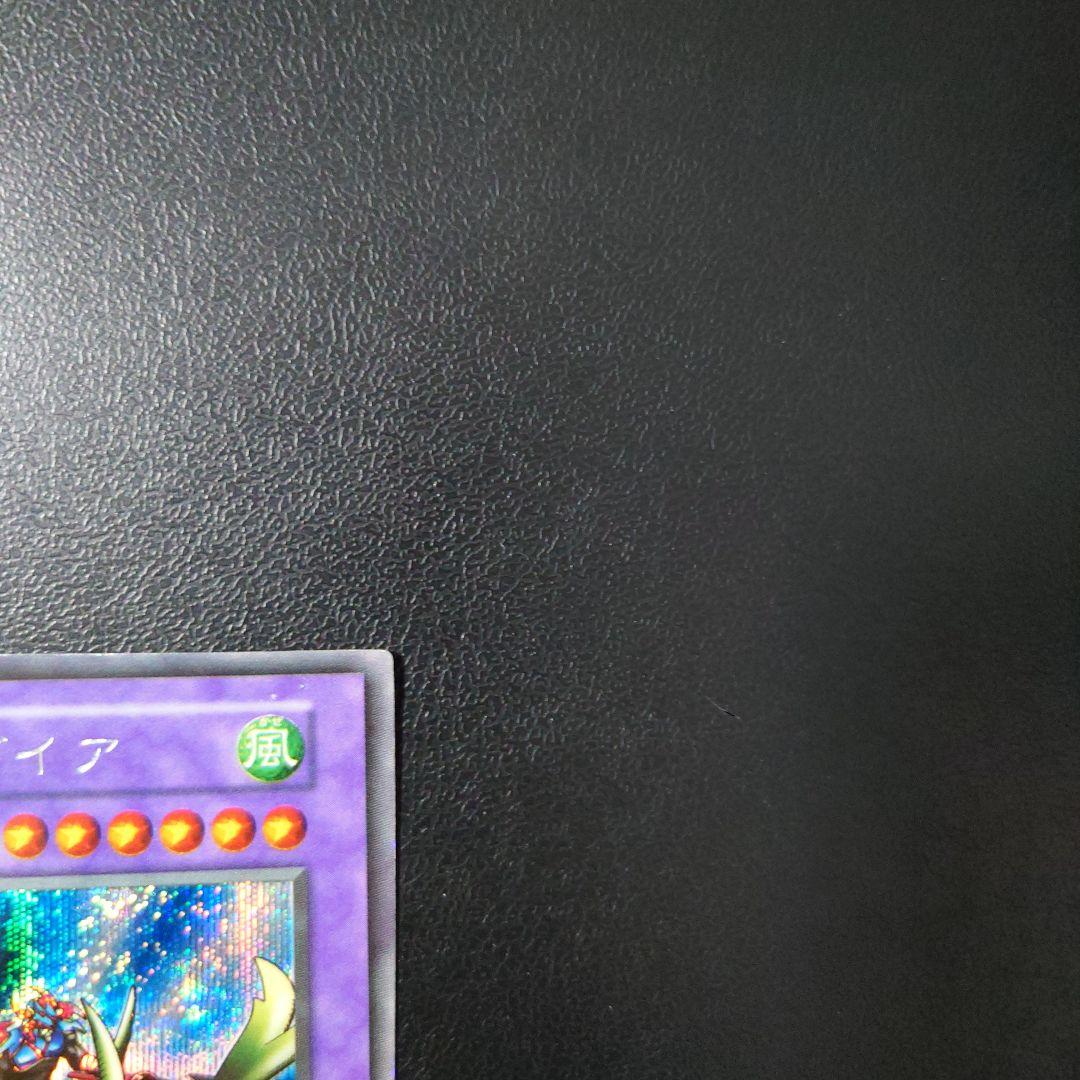 遊戯王「竜騎士ガイア」初期　シークレット