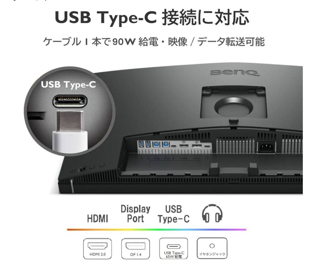 BenQ AQCOLOR 27インチ 4K HDR デザイナー向けエルゴモニター