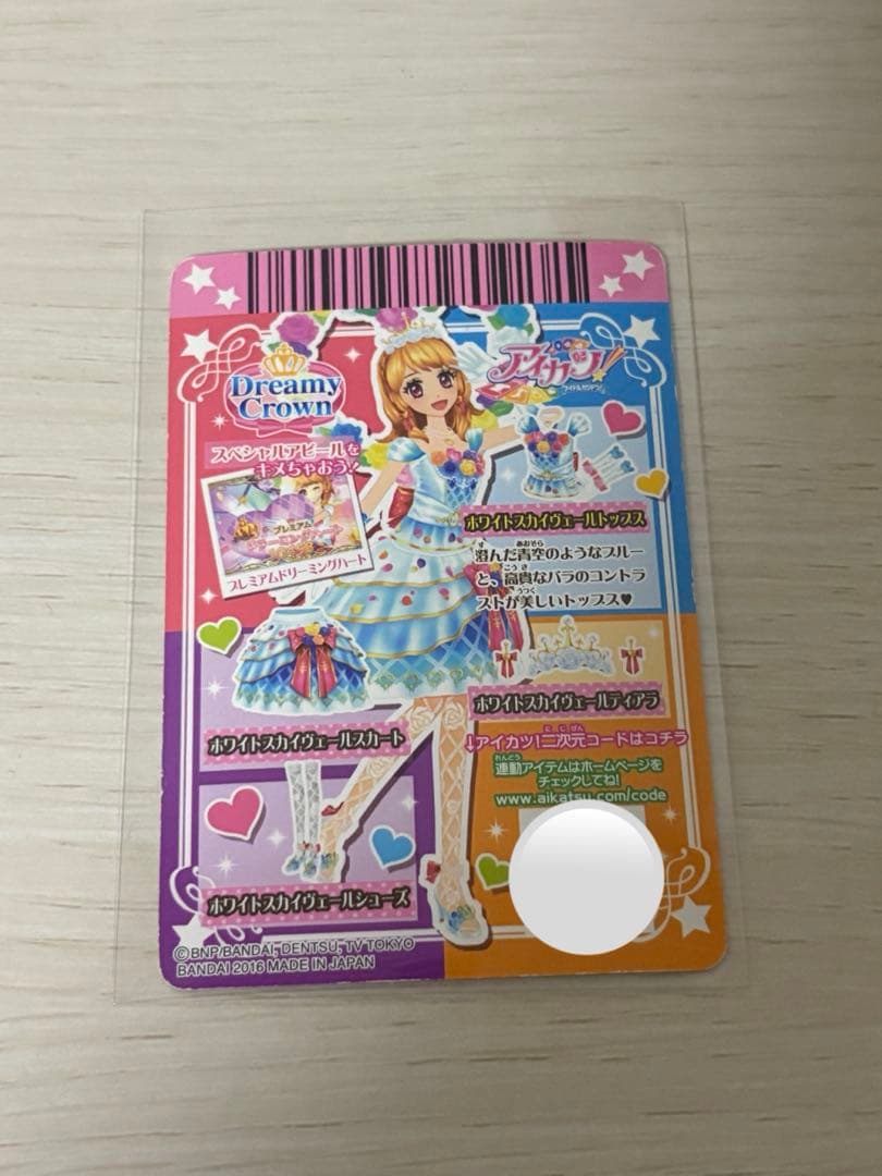 アイカツ Dreamy Crown 大空あかり ホワイトスカイヴェールトップス