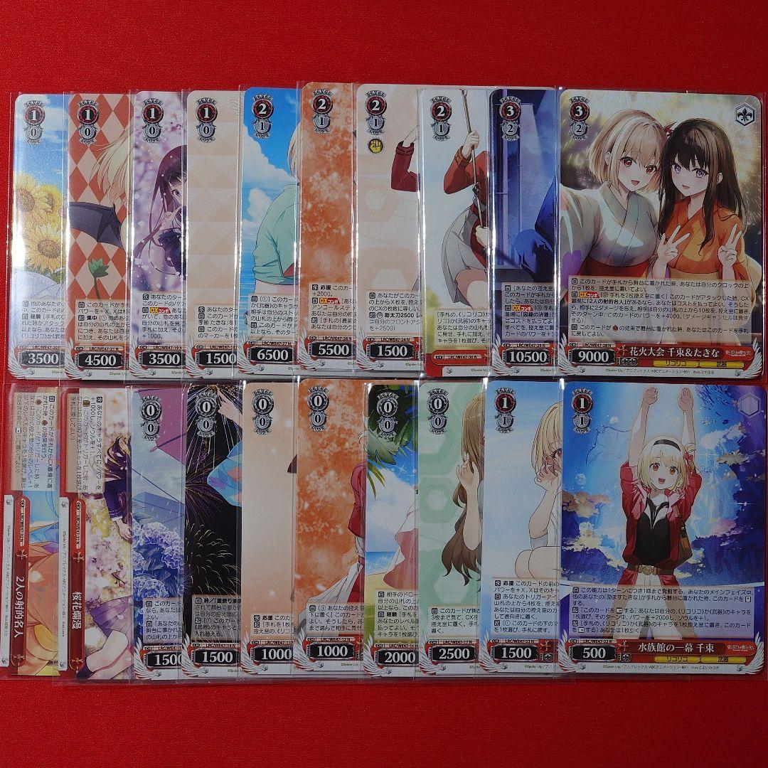 αβ1 リコリスリコイル 1弾&2弾RR&TD&PR以下4コン＋先攻後攻マーカー