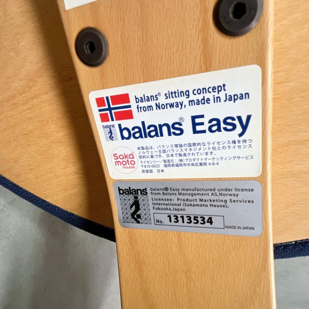 サカモトハウス Sakamoto バランスイージー balans Easy ネイ