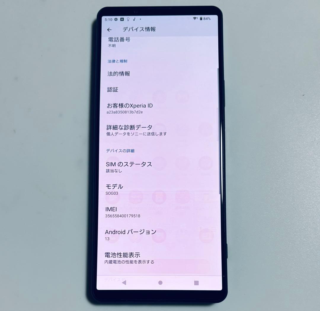 焼け 256G 5G SOG03 Xperia 1 III au SIMフリー