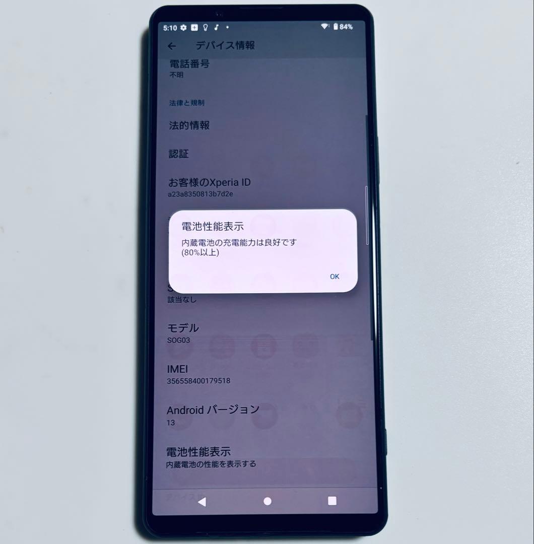 焼け 256G 5G SOG03 Xperia 1 III au SIMフリー