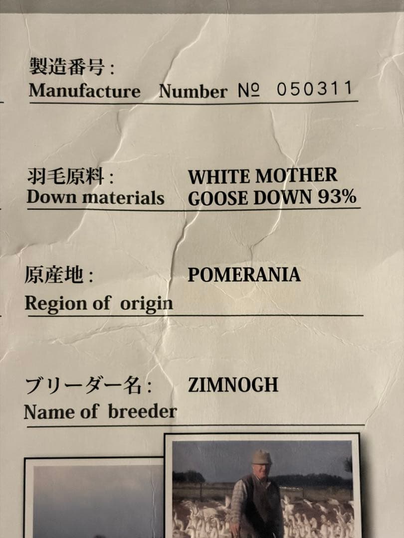 c*o様 羽毛ふとん ポーランド産ホワイトグースダウン93％ クイーンサイズ