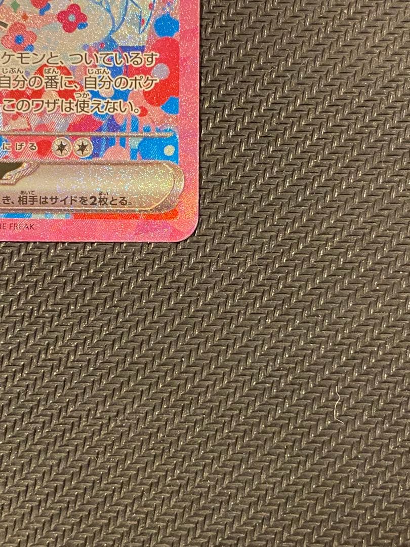 ニンフィアex SAR SV8a テラスタルフェスex 212/187