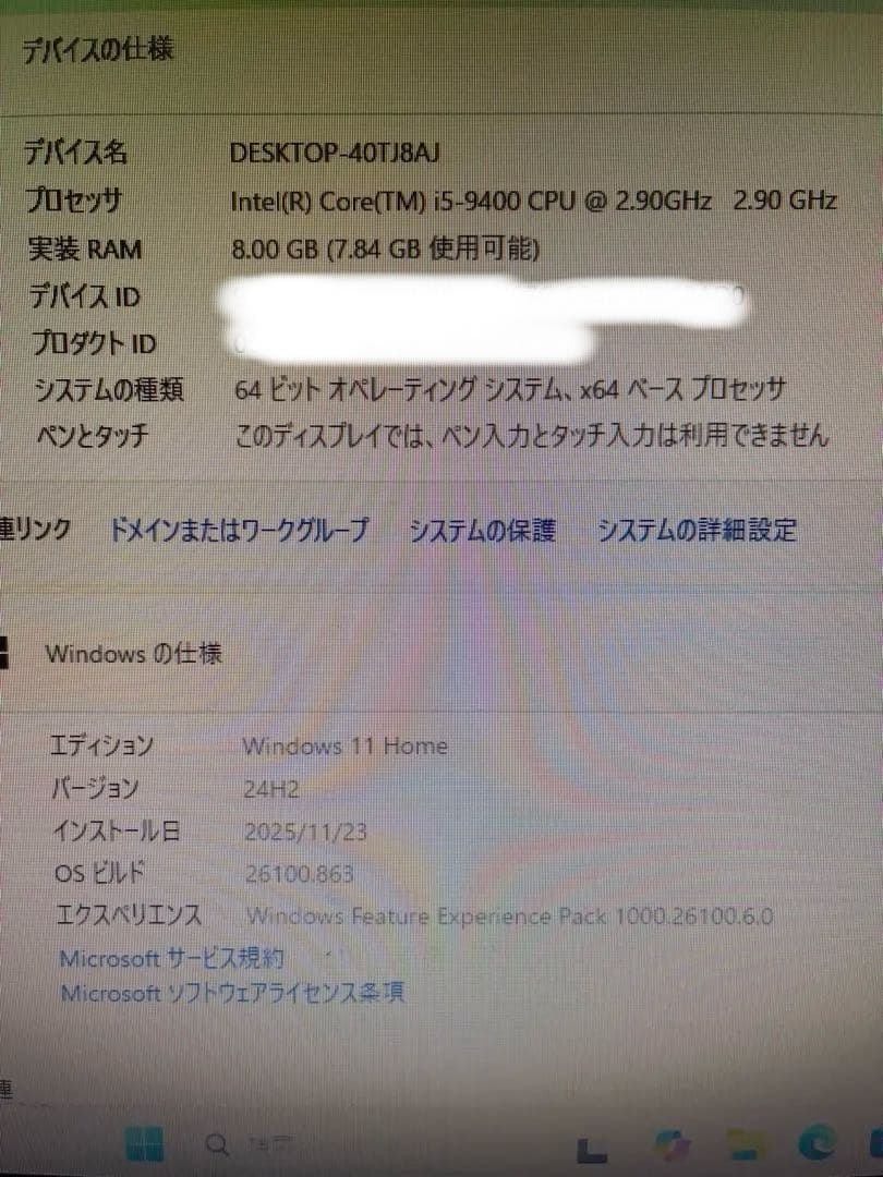 中古Dell Vostro 3471 Core i5-9400 メモリ8GB